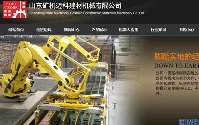 機器人牛啊,山東礦機也是機器人題材_破銅爛鐵_sz300024_機器人_淘股吧