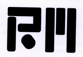山東歐瑞邁科機械設(shè)備