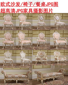 軟體家具圖片素材_軟體家具圖片素材下載_軟體家具背景素材_軟體家具