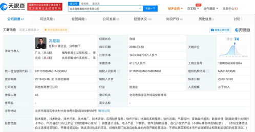 字節跳動投資百煉智能 深化AI布局，賦能數據處理服務新生態
